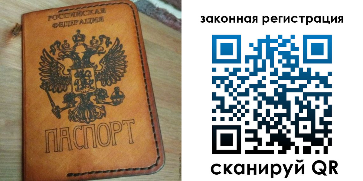 временная регистрация для школы в Омутнинске