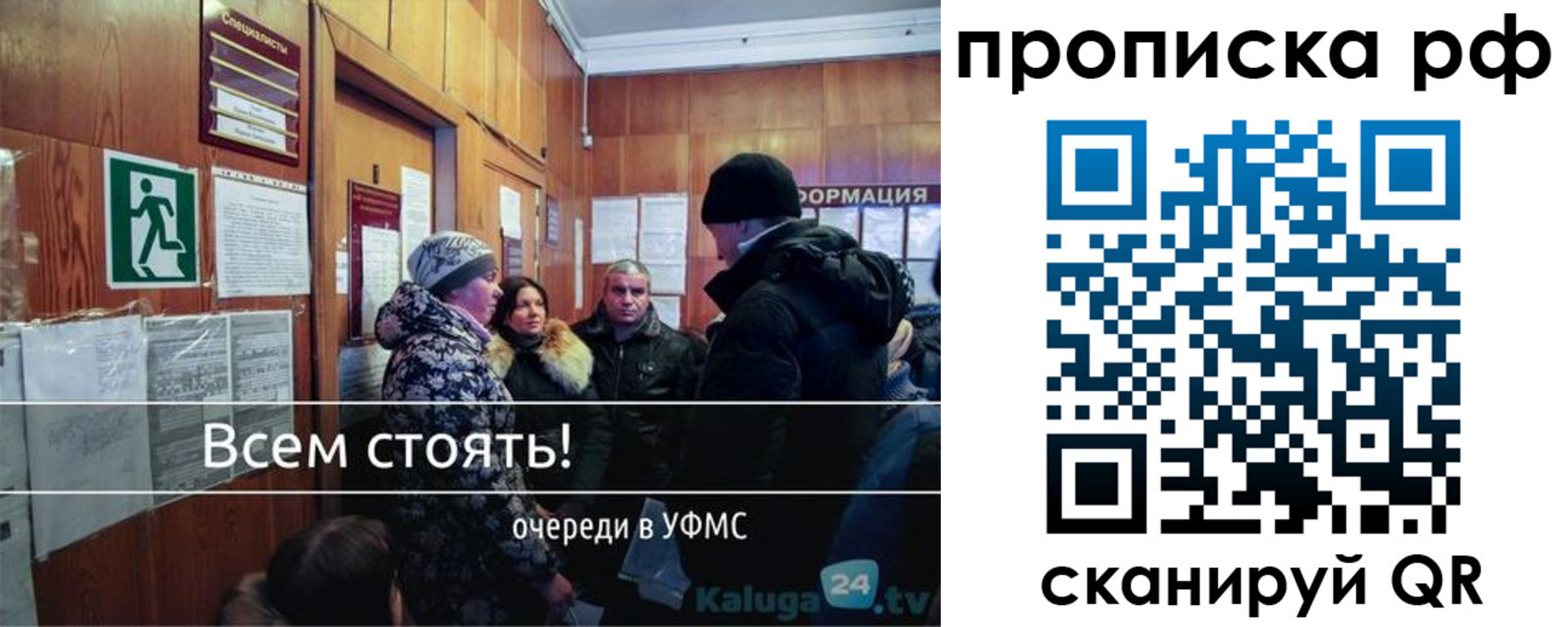 прописка для работы в Омутнинске