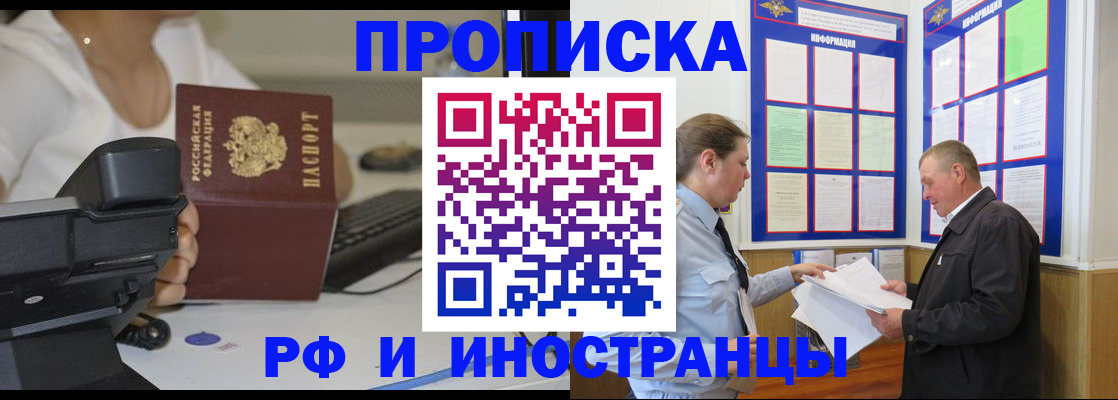 прописка для кредита в Омутнинске