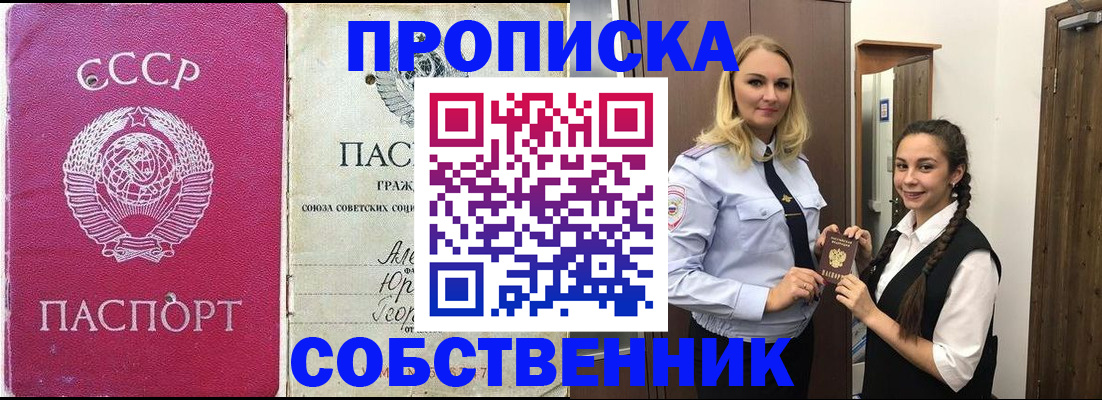 временная регистрация 2025 в Омутнинске